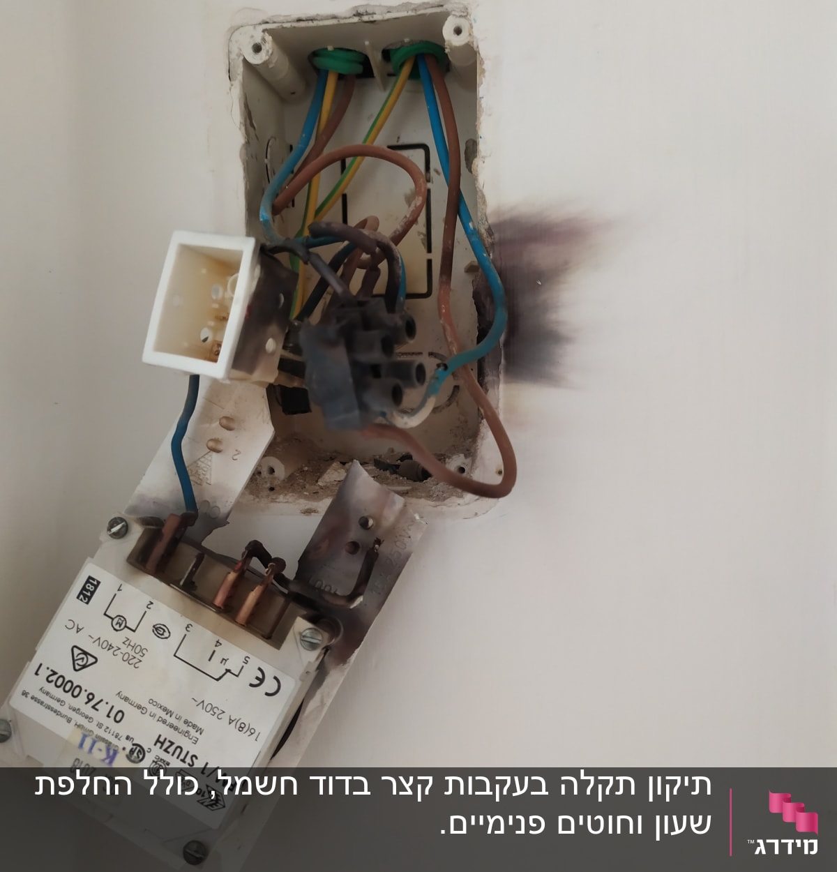 חוטי חשמל חשופים ותיבת חיבורים בקיר